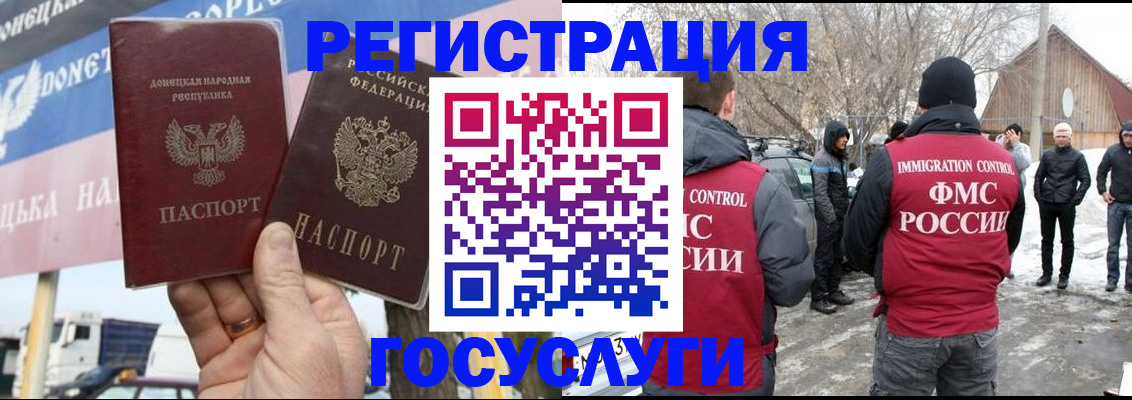 прописка паспорт в Солнечногорске