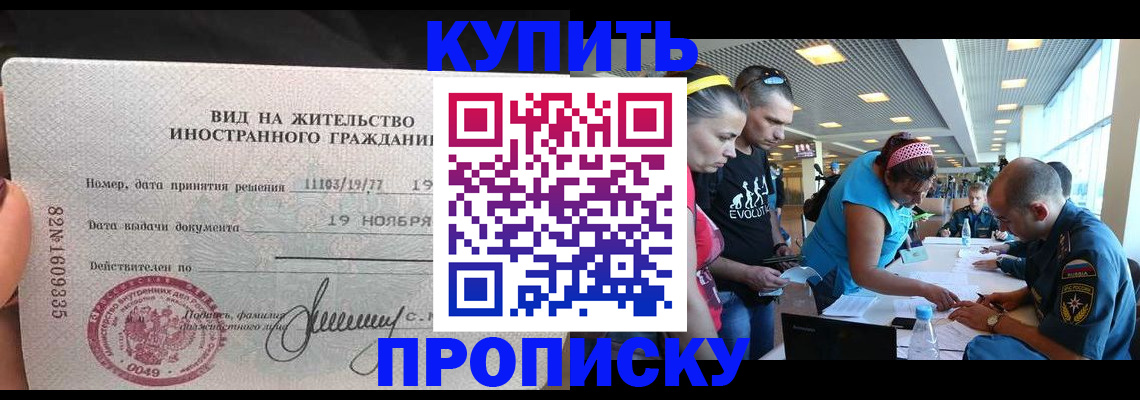 временная регистрация 2025 в Солнечногорске